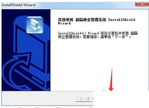 超贏商業管理系統v2021 賦能現代商業，引領管理智能化升級