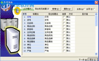 銳捷商通商業管理系統 v6 官方版 助力企業高效運營的管理利器