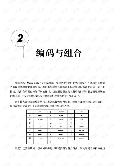 隱匿在計算機(jī)軟硬件背后的語言 數(shù)據(jù)處理技術(shù)的核心探索
